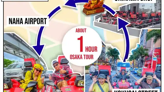 Street Kart｜沖繩街頭卡丁車體驗