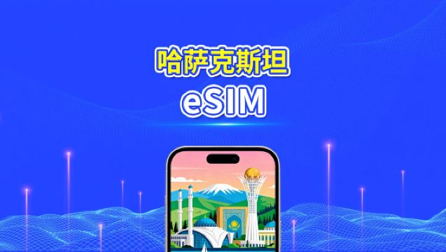 Kasakhstan eSIM | 4G | Højhastighedsdata | Daglig pakke/datapakke | 24 timer | 1-30 dage | QR-kode