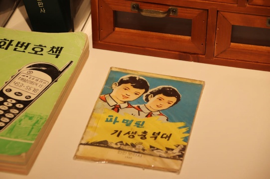 Seoul: Lawatan DMZ & (Pilihan) Pameran Hak Asasi Manusia Korea Utara