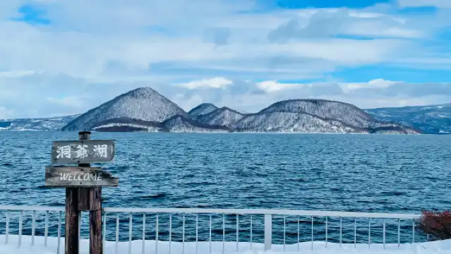 【北海道洞爺湖】洞爺湖&登別地獄谷&熊牧場或有珠山一日遊