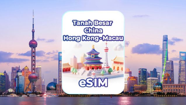 Tanah Besar China/Hong Kong/Macau 4G/5G eSIM | Pas Harian/Pakej Data Keseluruhan | Pengebilan Hari Kalendar | Kod QR