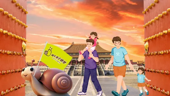Excursión de un día para familias en la Ciudad Prohibida de Pekín con actividades educativas [Snail Cultural Travel] - Opción de grupo privado con guía en inglés/cantonés/ruso y otros idiomas