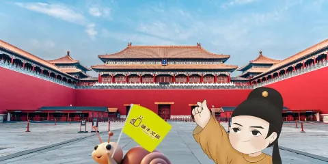 蝸牛文旅故宮博物院3小時深度講解【可選中英文等小語種講解】|可選大團/小團/私人導遊|可選含景山】