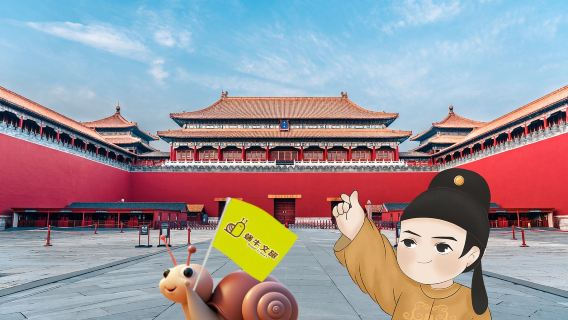 Snail Cultural Tourism Palace Museum 3-hour in-depth tour [optional Chinese, English and other small languages explanation|You can choose large group/small group/private guide|Optional: Jingshan