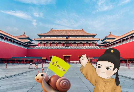 Snail Cultural Travel 3-Hour In-Depth Guided Tour of The Palace Museum [Optional Chinese, English, and Other Language Guides Available]|Optional...