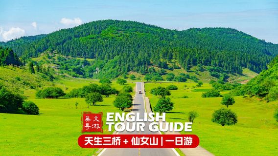 Wulong Three Natural Bridges + Fairy Mountain Forest Park: Independent Tour with English guide|Geological wonders tour