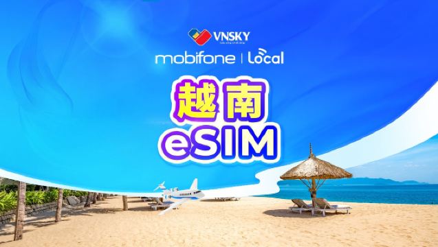 越南 MobiFone VNSKY Local 4G/5G eSIM | 每日9GB | 含電話號碼 | 必須預約啟用日期 | 自然日計費 | QR code