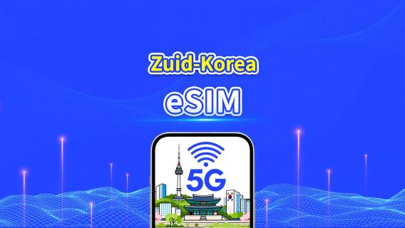 Zuid-Korea 5G eSIM | Multi-netwerkdekking | Dagelijks/Totaal datapakket | 1–30 dagen | Kalenderdag-facturering | QR-code