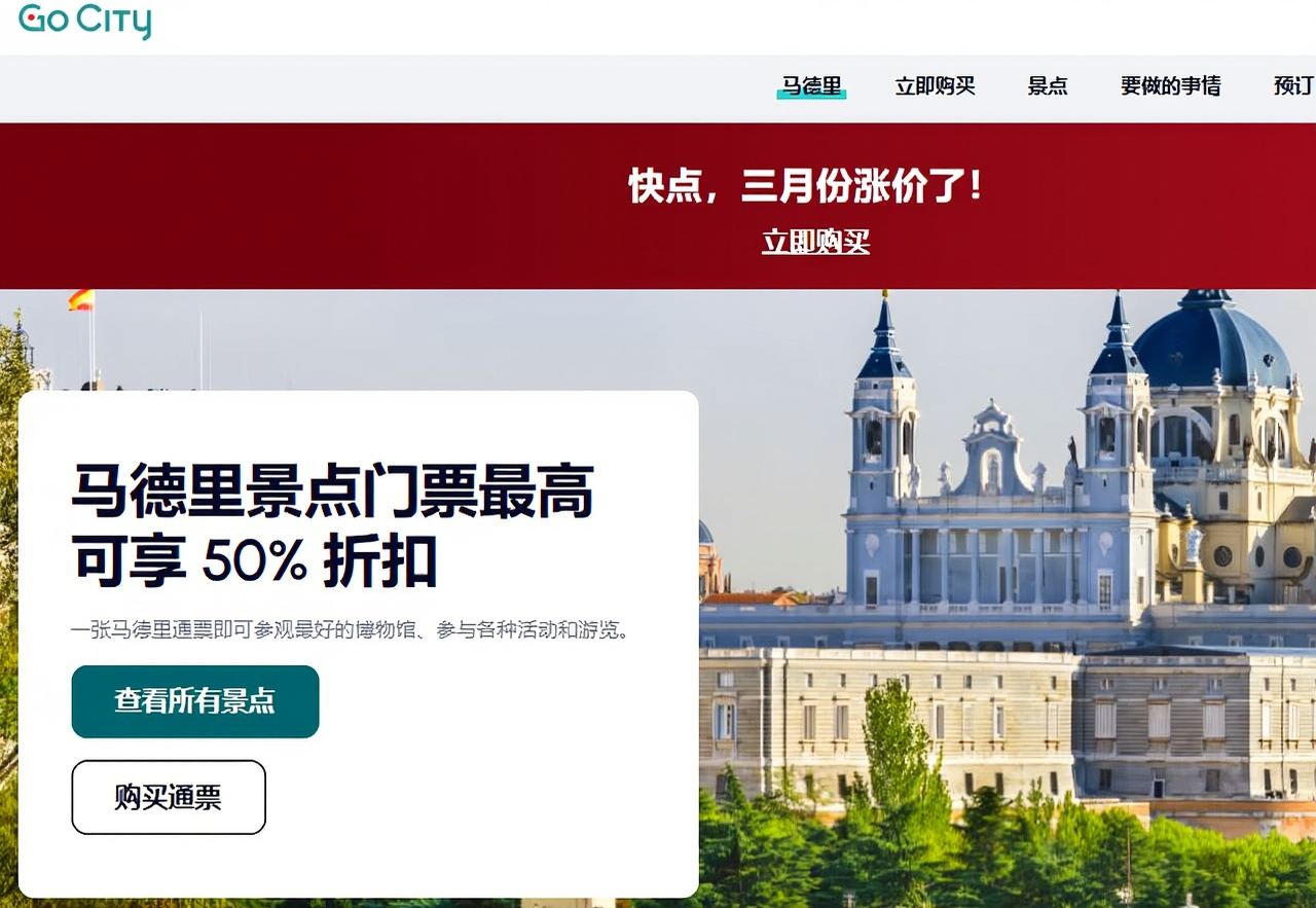 บัตรท่องเที่ยวเมืองมาดริด ประเทศสเปน [บัตรทางการ + รวมเข้าชมสถานที่มากกว่า 20 แห่ง เช่น ทัวร์พระราชวังมาดริด, ไกด์นำเที่ยวพิพิธภัณฑ์ปราโด, การแสดงฟลาเมงโก ฯลฯ]