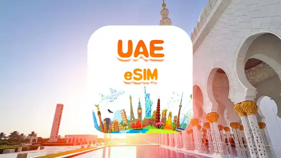 阿聯酋 5G eSIM | 日用包/總量包 | 500MB/天-總量30GB | 1-30天 | 24小時計費 | QR code