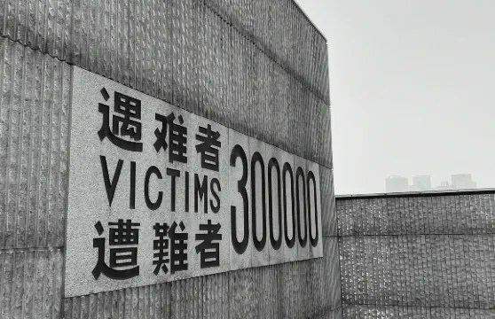 侵華日軍南京大屠殺遇難同胞紀念館半日遊【可選含門票入園套餐+拼團15人（私家團可選）*2H人工深度講解】