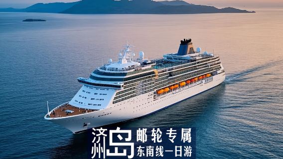 西歸浦市日遊