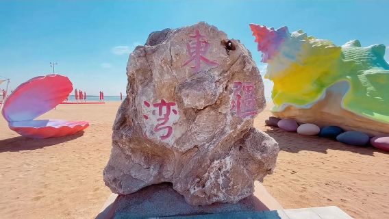 天津東疆灣沙灘設施旅拍