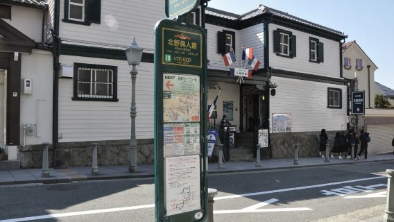 神戶日遊
