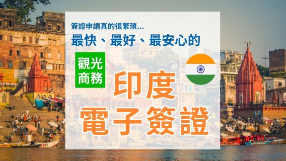 孟買旅行服務
