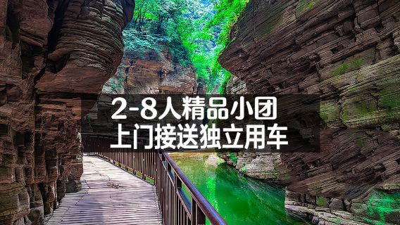 洛陽日遊