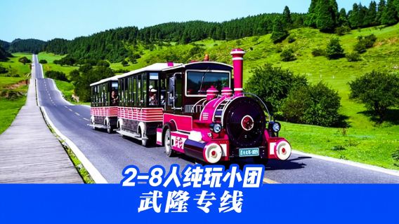 重慶