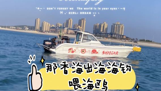 山東船舶體驗