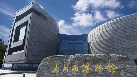 大同博物館-金牌導覽2-2.5小時