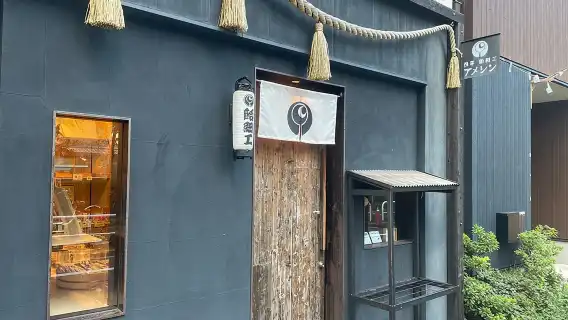 Tokyo · Asakusa: Special experience of traditional Japanese sugar sculpture "Amezaiku" workshop