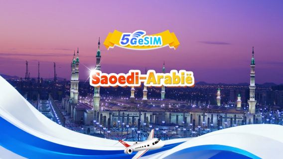 Saoedi-Arabië 5G eSIM|Dagelijkse benodigdhedenpakket/totaalpakket|1 GB/dag - Totaal 30 GB|1-60 dagen|24-uurssysteem|QR-code