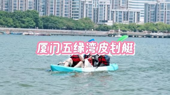 廈門船舶體驗