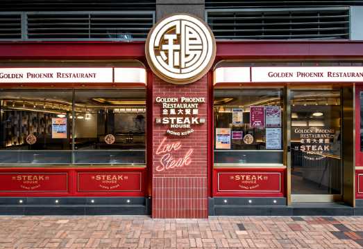 Golden Phoenix Restaurant - Hong Kong's 55-year-old steakhouse brand|No. 1 Traditional Flavor|Local classic budget steakhouse|Uncle's Steak...