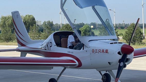 河南安陽三只鳳凰固定翼飛行體驗/機長一帶一飛行【飛機初級駕駛+參觀飛行基地,航空理論講解】