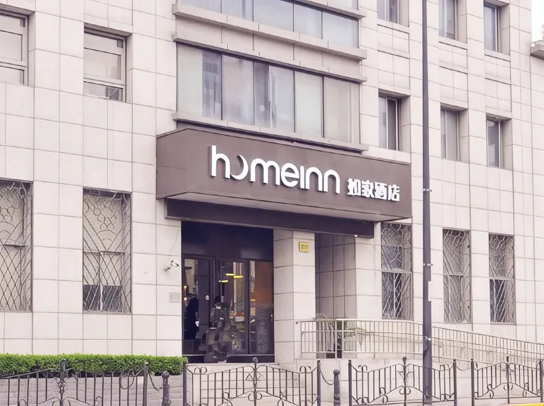 Homeinn · neo (Shanghai Bund Nanjing Road Pedestrian Street Hotel)
