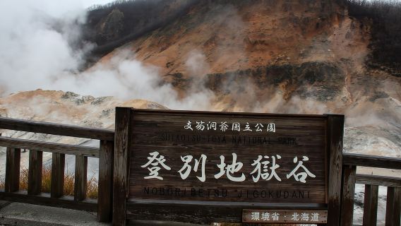 Noboribetsu