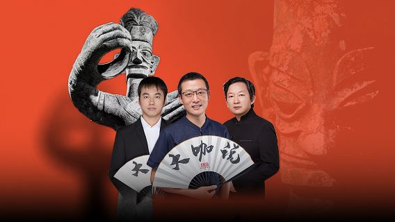「大咖說」四川三星堆博物館人員導覽 3小時精講 · 15/20人團【含門票&可選成都來回接駁車】