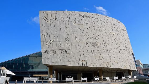 埃及亞歷山大一日遊：亞歷山大圖書館+羅馬圓形劇場+蒙塔扎宮