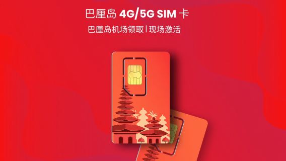 Bali 4G/5G (Telefon-)SIM-Karte|XL Axiata|Abholung am Flughafen Bali|30 Tage|Aktivierung vor Ort