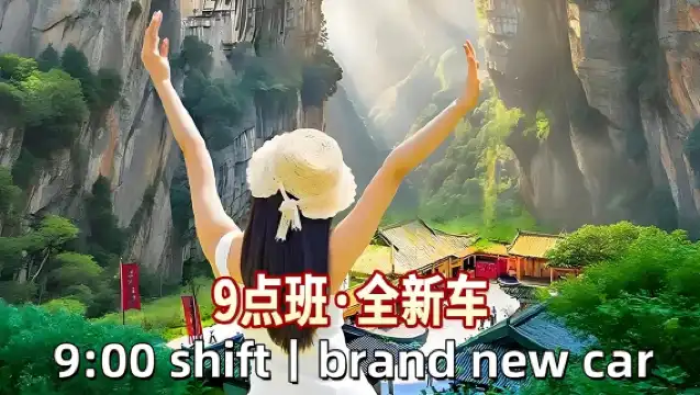 【Trip.com 共建團|晚出發】重慶武隆天生三橋+龍水峽地縫純玩一日遊