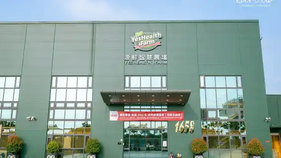 ฟาร์ม Yuanxian โรงเรียนเบสบอล Bethpela เมืองการแพทย์อัจฉริยะ Minsheng และ Gloria Outlets