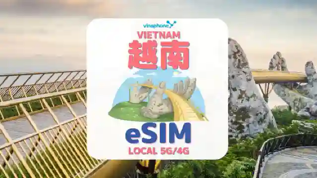 【越南eSIM】Vinaphone 4G本地數據eSIM | 不降速高速流量