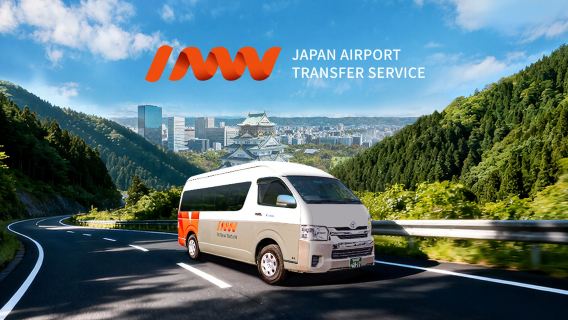 【一口價！一人也能輕鬆出發】大阪關西機場 大阪市24區 接機服務