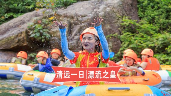 【清遠黃騰峽】【√漂流之皇◉天門懸廊◉QQ高山滑車】送CS水