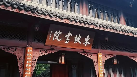 眉山三蘇祠大咖講解丨人工解說+高清藍牙耳機+天天發團