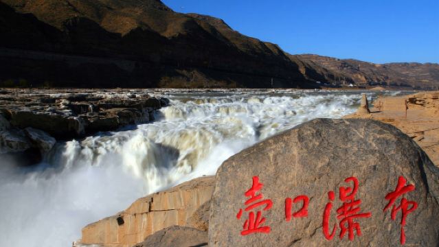 [Land First Class] 1-day tour to Hukou Waterfall of the Yellow River / Complimentary breakfast with milk and bread / Pure play