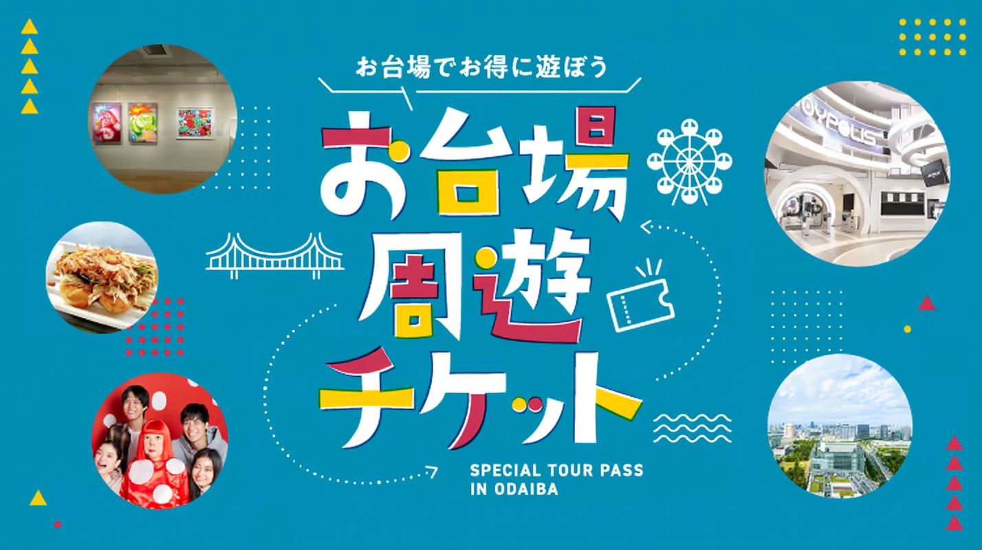Daiba Day Pass - Popular Check-in Attractions 1-day Ticket with Optional Yurikamome Line 1-day Ride Pass