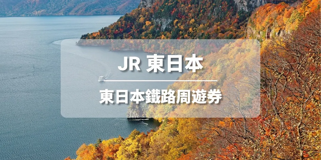 地獄谷野猿公苑, 交通