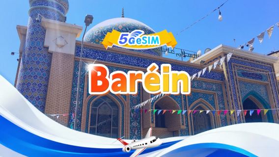eSIM 5G de Baréin | Paquete completo | 1 GB-30 GB | 3-30 días | Código de 24 horas | QR Code