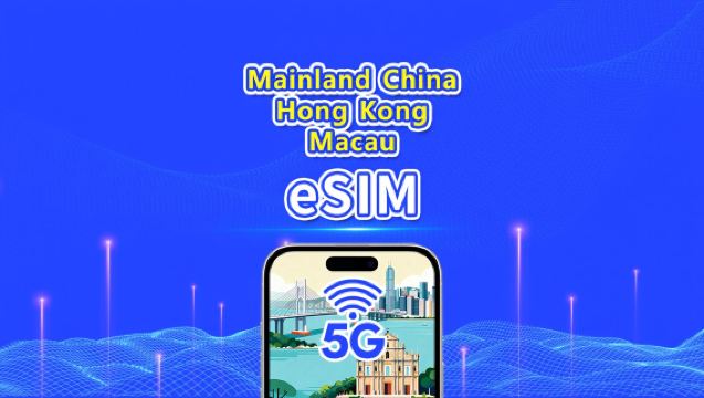 Mainland China/Hong Kong/Macau eSIM | 5G/4G | Daily/Total Data Package | 1-30 days | Calendar Day Billing | QR code