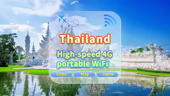 【泰國】4G網|不限流量|機場自取|WiFi租賃 高速流量 多人共用 開機即用 12H待機 24H客服