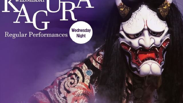 Входной билет на представление кагура в Хиросиме