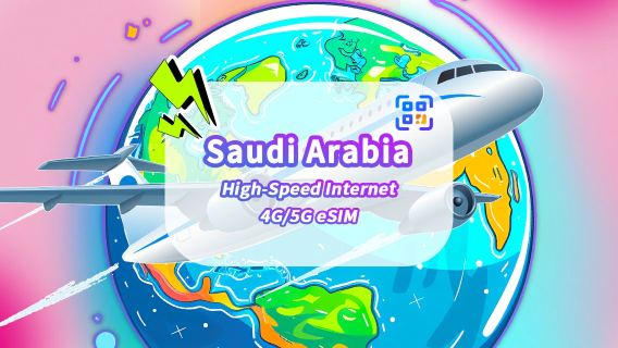 eSIM ซาอุดีอาระเบีย | 5G/4G | ดาต้าความเร็วสูง | แพ็กเกจรายวัน/แพ็กเกจดาต้า | 24 ชั่วโมง | 1-30 วัน | รหัส QR