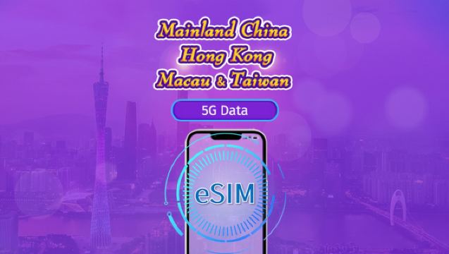 Mainland China/Hong Kong/Macao/Taiwan 5G eSIM | Supports ChatGPT | Day Pass/Total Package | 24H Billing | 1-30 days | QR code
