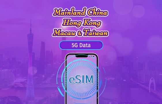 Mainland China/Hong Kong/Macao/Taiwan 5G eSIM | Supports ChatGPT | Day Pass/Total Package | 24H Billing | 1-30 days | QR code