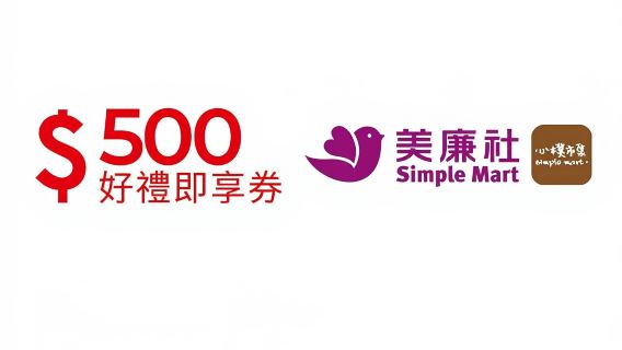 [Gäller i hela Taiwan] Meilianbutikens kupong för omedelbar användning & shoppingkredit